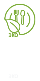 Биоразлагаемая посуда, упаковка и аксессуары Биоразлагаемая посуда, упаковка и аксессуары